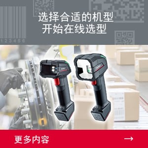 選擇合適的機型開始在線選型 | 更多內容