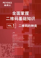 全面掌握二維碼基礎知識 VOL.1 [二維碼的種類]