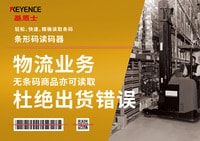 BT 系列 輕松、快速、精確讀取條碼 物流業(yè)務無條碼商品亦可讀取杜絕出貨錯誤